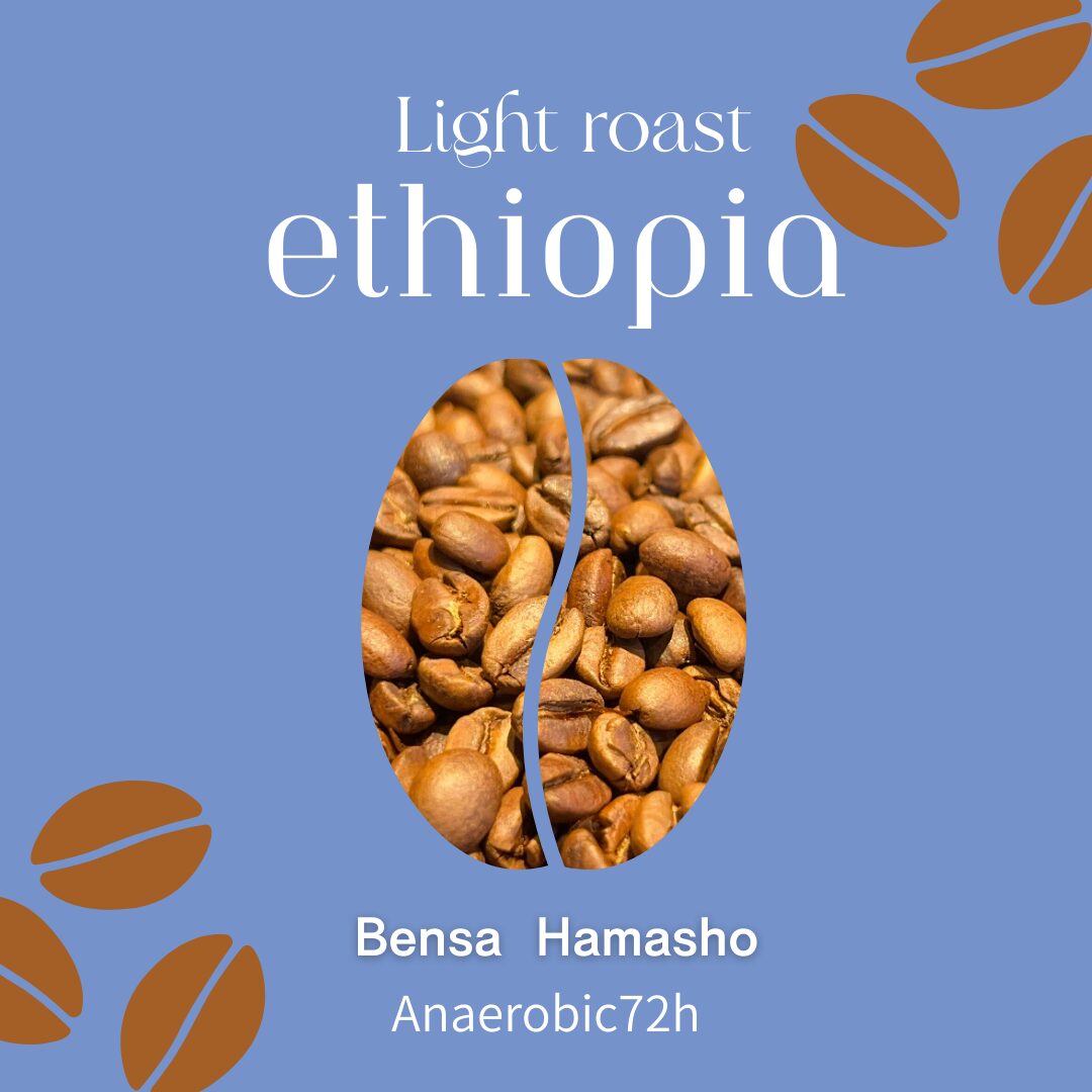 【エチオピア】Bensa Hamasho Anaerobic72h |Light roast